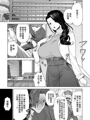 (漢化組漢化組x我尻故我在#67) [サルノコシカケ (がるがんちゅー)] セフレ以上、婚約者未満。 (オリジナル) V1.01_ZtAB_030