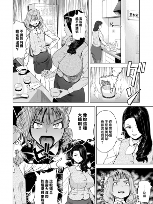 (漢化組漢化組x我尻故我在#67) [サルノコシカケ (がるがんちゅー)] セフレ以上、婚約者未満。 (オリジナル) V1.01_ZtAB_005