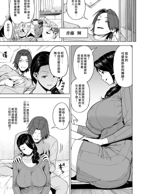 (漢化組漢化組x我尻故我在#67) [サルノコシカケ (がるがんちゅー)] セフレ以上、婚約者未満。 (オリジナル) V1.01_ZtAB_006