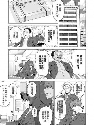 (漢化組漢化組x我尻故我在#67) [サルノコシカケ (がるがんちゅー)] セフレ以上、婚約者未満。 (オリジナル) V1.01_ZtAB_022