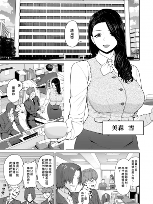 (漢化組漢化組x我尻故我在#67) [サルノコシカケ (がるがんちゅー)] セフレ以上、婚約者未満。 (オリジナル) V1.01_ZtAB_002