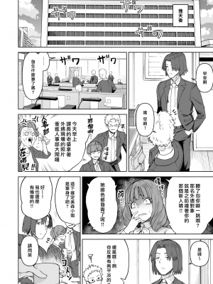 (漢化組漢化組x我尻故我在#67) [サルノコシカケ (がるがんちゅー)] セフレ以上、婚約者未満。 (オリジナル) V1.01_ZtAB_062