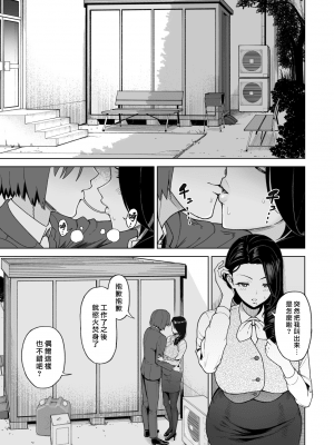 (漢化組漢化組x我尻故我在#67) [サルノコシカケ (がるがんちゅー)] セフレ以上、婚約者未満。 (オリジナル) V1.01_ZtAB_024