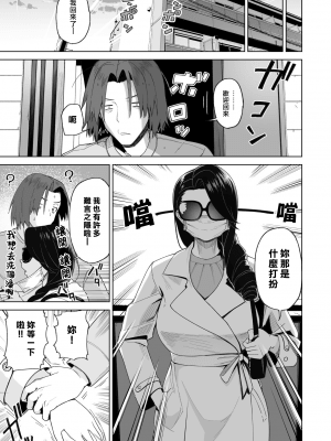 (漢化組漢化組x我尻故我在#67) [サルノコシカケ (がるがんちゅー)] セフレ以上、婚約者未満。 (オリジナル) V1.01_ZtAB_038