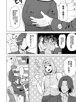 (漢化組漢化組x我尻故我在#67) [サルノコシカケ (がるがんちゅー)] セフレ以上、婚約者未満。 (オリジナル) V1.01_ZtAB_003