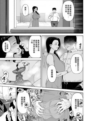 (漢化組漢化組x我尻故我在#67) [サルノコシカケ (がるがんちゅー)] セフレ以上、婚約者未満。 (オリジナル) V1.01_ZtAB_032