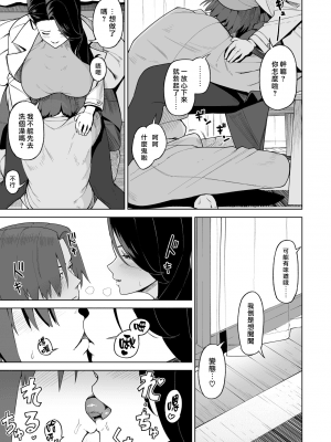 (漢化組漢化組x我尻故我在#67) [サルノコシカケ (がるがんちゅー)] セフレ以上、婚約者未満。 (オリジナル) V1.01_ZtAB_045