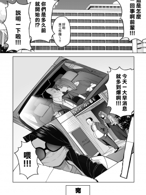 (漢化組漢化組x我尻故我在#67) [サルノコシカケ (がるがんちゅー)] セフレ以上、婚約者未満。 (オリジナル) V1.01_ZtAB_064