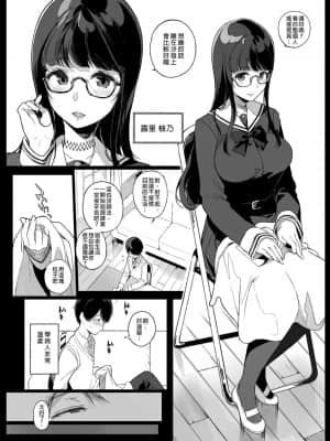 [NANIMOSHINAI (笹森トモエ)] 先輩が僕にシてるコト1 [中国翻訳] [無修正]_05