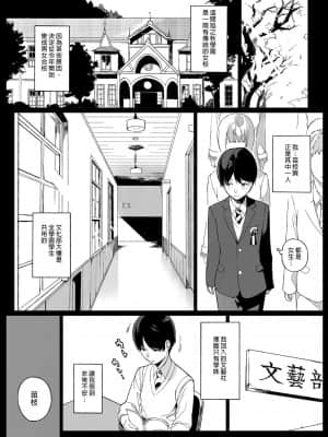 [NANIMOSHINAI (笹森トモエ)] 先輩が僕にシてるコト1 [中国翻訳] [無修正]_04