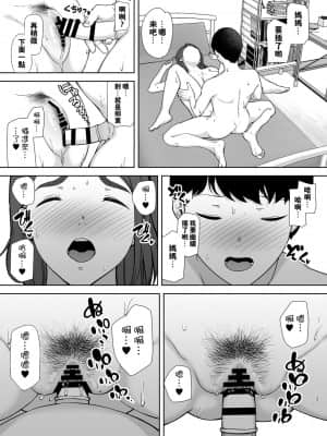 [母印堂 (黒巣ガタリ)] 僕の母さんで、僕の好きな人。 [Chinese] [瓜皮汉化]_26