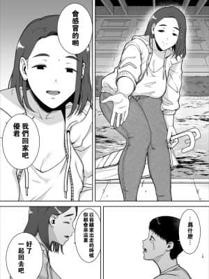 [母印堂 (黒巣ガタリ)] 僕の母さんで、僕の好きな人。 [Chinese] [瓜皮汉化]_14