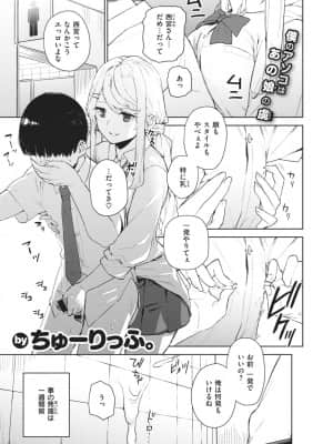 [ちゅーりっふ。]西宮さんの射精管理