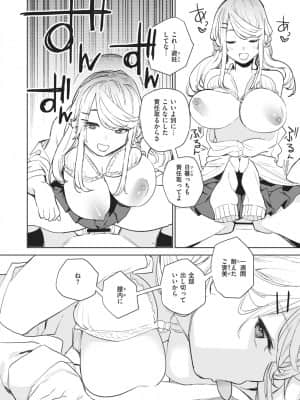 [ちゅーりっふ。]西宮さんの射精管理_225