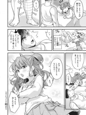 [北原エイジ]ニオイにコイシテ_249