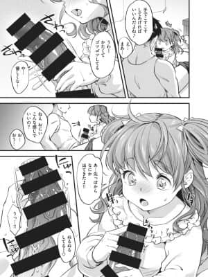 [北原エイジ]ニオイにコイシテ_234