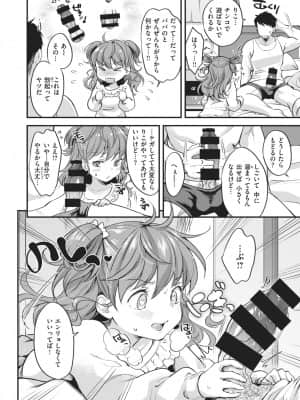 [北原エイジ]ニオイにコイシテ_233