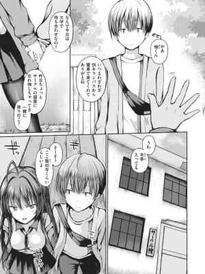 [ななもと]知らなくていいコト_436