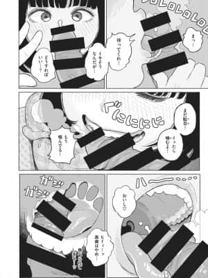 [なまえ れんらく]みぎわに寄る人_012