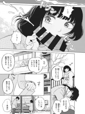 [なまえ れんらく]みぎわに寄る人_013