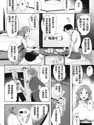 (C93) [すりーえむ (むむむ)] 早苗さんに元気にしてもらう本 (アイドルマスター シンデレラガールズ) [菜鸟渣翻]_img006