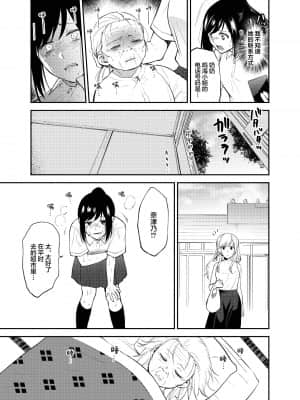 [岩下 継] 蝶が匂いに誘われて [提黄灯喵汉化组]_015