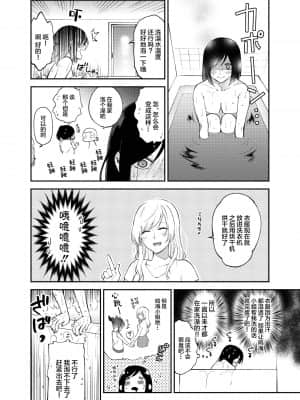 [岩下 継] 蝶が匂いに誘われて [提黄灯喵汉化组]_008