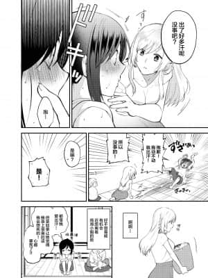 [岩下 継] 蝶が匂いに誘われて [提黄灯喵汉化组]_006