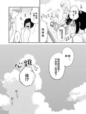 [岩下 継] 蝶が匂いに誘われて [提黄灯喵汉化组]_032