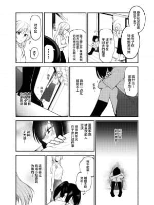 [岩下 継] 蝶が匂いに誘われて [提黄灯喵汉化组]_016