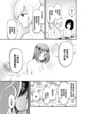 [岩下 継] 蝶が匂いに誘われて [提黄灯喵汉化组]_019