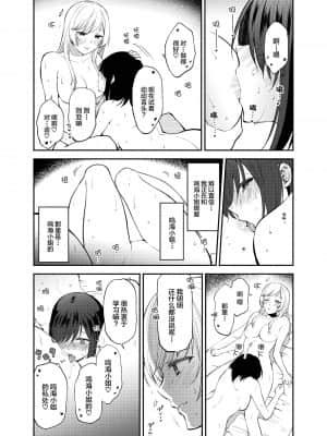 [岩下 継] 蝶が匂いに誘われて [提黄灯喵汉化组]_024