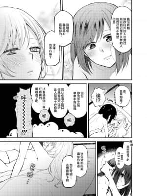 [岩下 継] 蝶が匂いに誘われて [提黄灯喵汉化组]_023