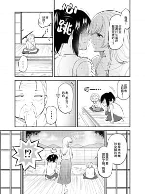 [岩下 継] 蝶が匂いに誘われて [提黄灯喵汉化组]_031