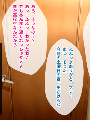 (同人CG集) [クレージュトライ (夜太弄)] 昔犯した女が幸せな家庭を築いていたので母子ともに寝取り犯しまくってやった。_0223_19_03