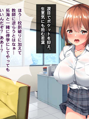 (同人CG集) [クレージュトライ (夜太弄)] 昔犯した女が幸せな家庭を築いていたので母子ともに寝取り犯しまくってやった。_0373_03_05