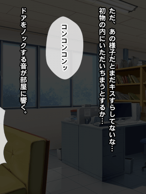 (同人CG集) [クレージュトライ (夜太弄)] 昔犯した女が幸せな家庭を築いていたので母子ともに寝取り犯しまくってやった。_0369_03_01