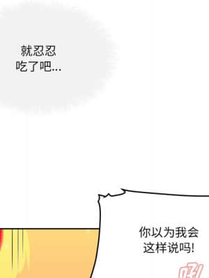 惡霸室友毋通來 47-48話_47_106