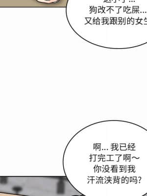 惡霸室友毋通來 47-48話_48_032