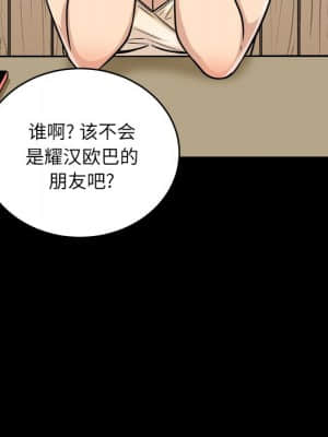 惡霸室友毋通來 47-48話_48_010