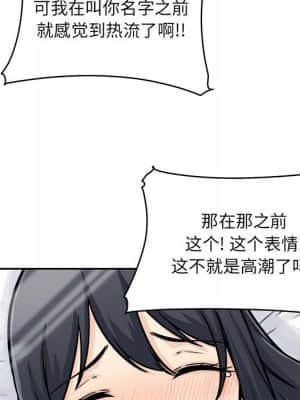 惡霸室友毋通來 47-48話_47_024