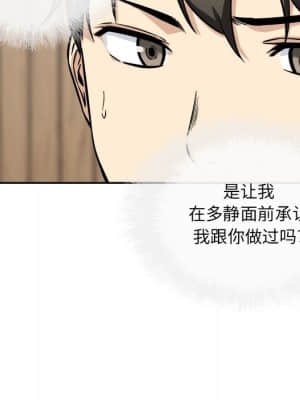 惡霸室友毋通來 47-48話_48_072