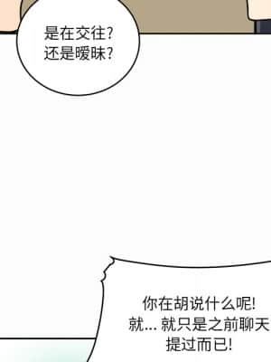 惡霸室友毋通來 47-48話_48_036