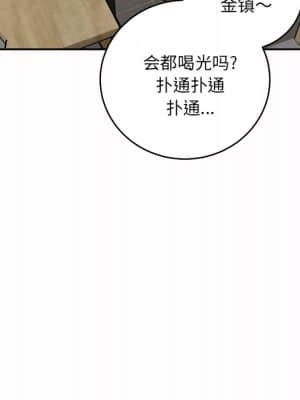 惡霸室友毋通來 47-48話_48_096