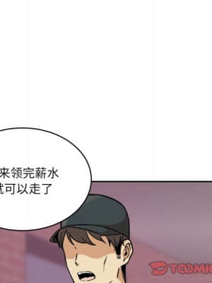 惡霸室友毋通來 47-48話_47_129