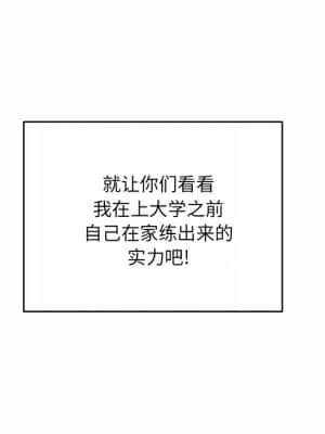 惡霸室友毋通來 47-48話_48_102