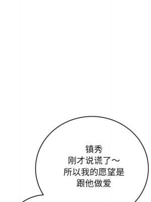 惡霸室友毋通來 47-48話_48_134