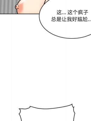 惡霸室友毋通來 47-48話_47_029