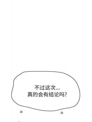 惡霸室友毋通來 47-48話_47_009