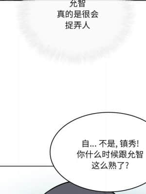 惡霸室友毋通來 47-48話_48_028